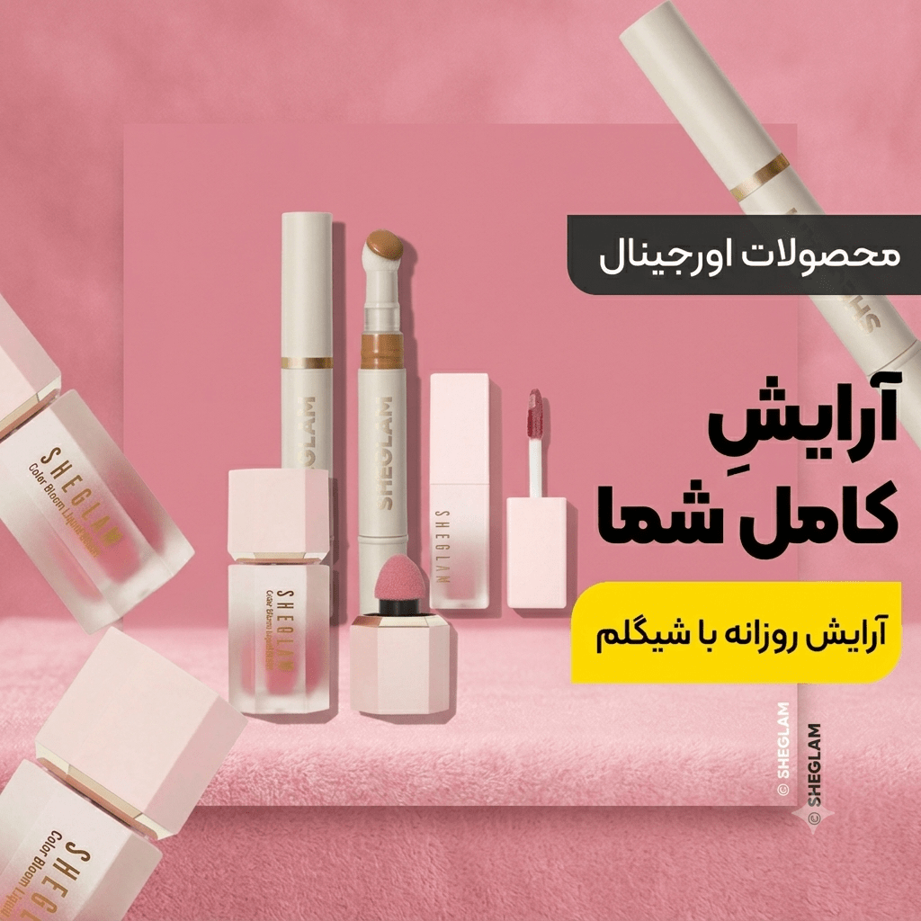 گالری بلکا کازمتیک